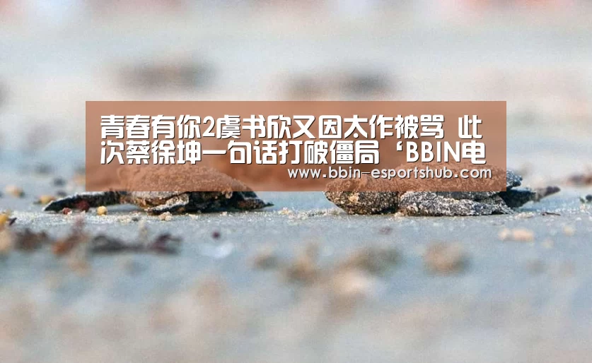 BBIN篮球