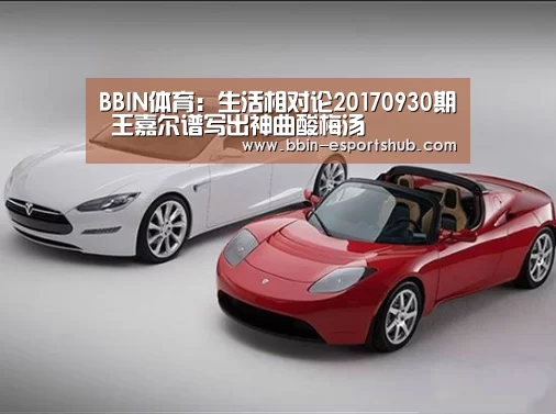BBIN体育:生活相对论20170930期 王嘉尔谱写出神曲酸梅汤(图2) BBIN足球