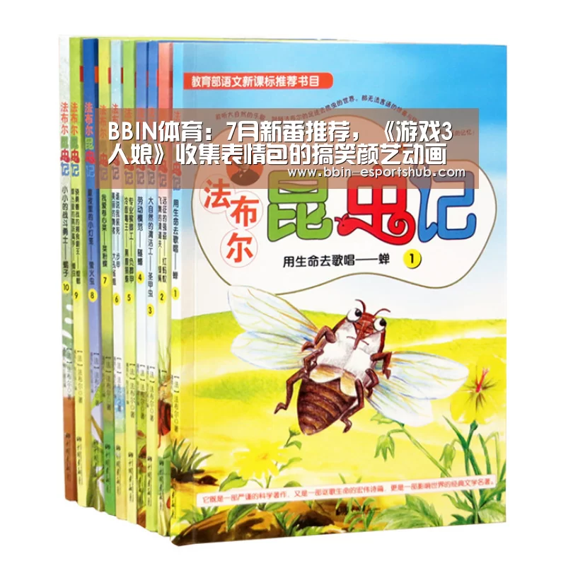 BBIN篮球