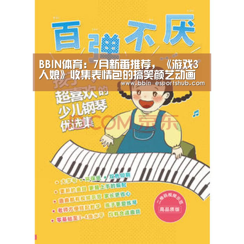 BBIN电竞
