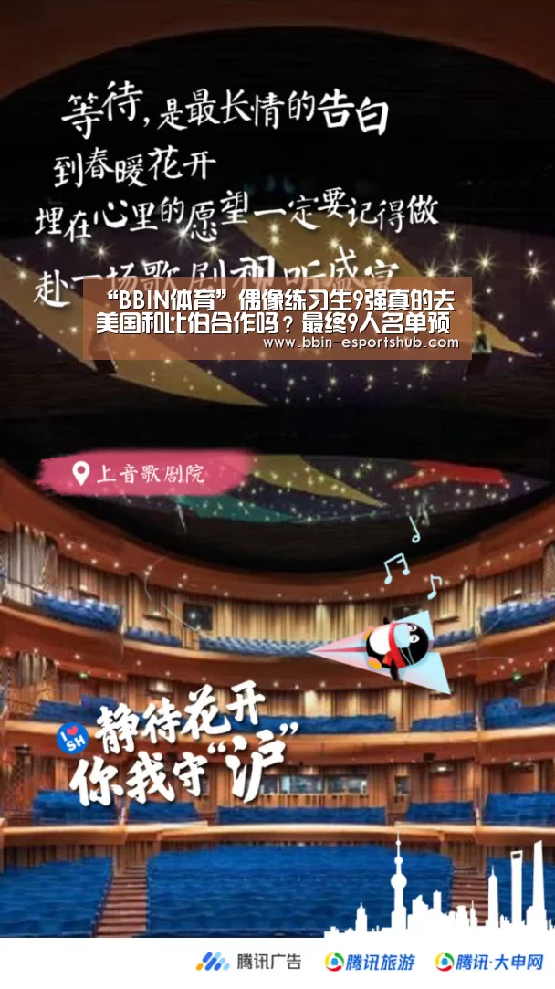 BBIN篮球
