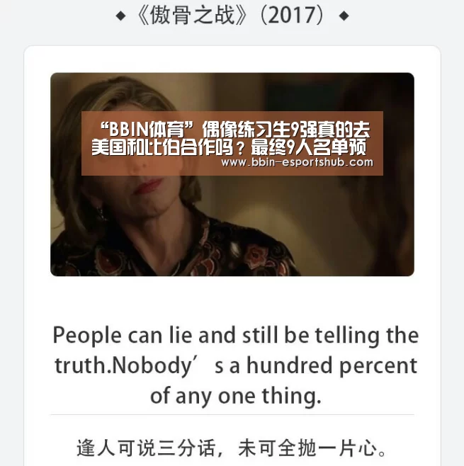 BBIN足球