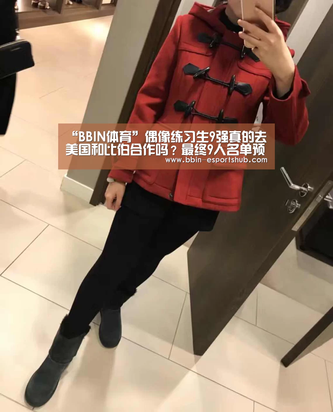 BBIN足球